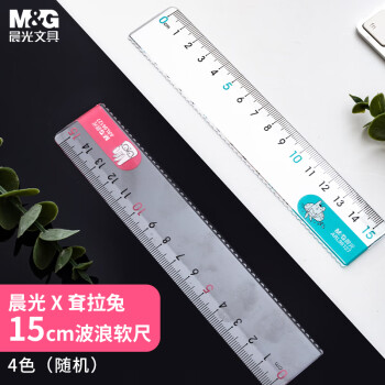 晨光(M&G)文具15cm学生直尺考试绘图制图波浪边尺子耷拉